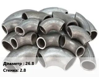 Отвод стальной 26.8х2.8